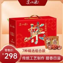好物推荐】宴小柒 七星高照 腊味礼盒 2290g 年货礼盒推荐
