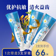 3支66元】以岭连花清齿牙膏 140g/支  中药护龈 以岭牙膏 洗护 防护 新旧包装随机发货  健康生活家居 连花健康