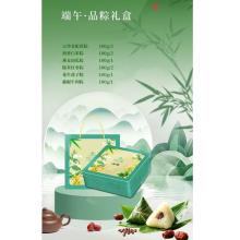 以岭 端午 品粽礼盒 9粒装 粽子 端午 端午礼盒 福利组合