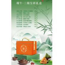 以岭 御粽礼盒 三瑞呈祥礼盒 14粒装 粽子  端午 端午礼盒 福利组合