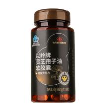 以岭 灵芝孢子油软胶囊 500mg/粒*60粒/盒