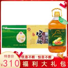 福利组合】内含 以岭压榨花生油5L 以岭络膳五常大米稻花香米5KG 宫面2.4kg