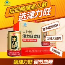19.8元/罐 建议整提购买】以岭 津力旺  350ml/罐（一提12罐 ） 好物推荐