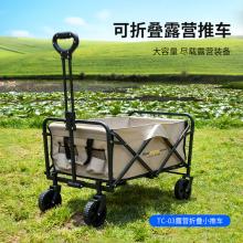 纵贯线户外  露营折叠小推车 TC-03 卡其色 户外 品质生活 野营露营装备