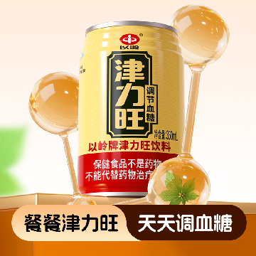 19.8元/罐 建议整提购买】以岭 津力旺  350ml/罐（一提12罐 ） 好物推荐