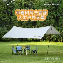 纵贯线 天幕户外露营遮阳帐篷TM-02 防晒防雨 便携野营大遮阳棚布 品质生活