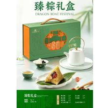预订款】以岭 臻粽礼盒  12个装  粽子  端午 端午礼盒 福利组合