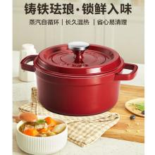 苏泊尔 珐琅铸铁锅 3.8L ET24MF01-R 好物推荐 健康生活家居 厨具
