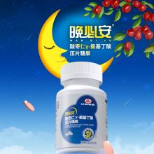 以岭 酸枣仁γ-氨基丁酸压片糖果 36粒