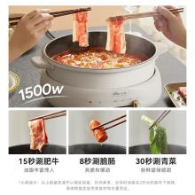 小熊 电火锅多功能锅一锅 4L DHG-C40W2 生活电器  可拆洗