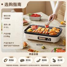 小熊 烤肉锅电烤盘分体可拆 5-7人用   DKL-Y15C1  生活电器  小家电