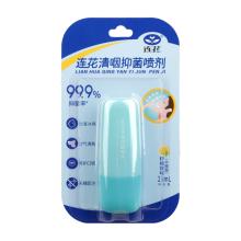  下单享9折优惠】以岭 连花清咽抑菌喷剂 25ml 连花防护 新旧包装随机发货 旅行必备