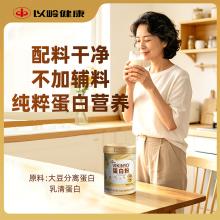 2桶256 】以岭  蛋白粉  400g*2桶  福利组合 好物推荐