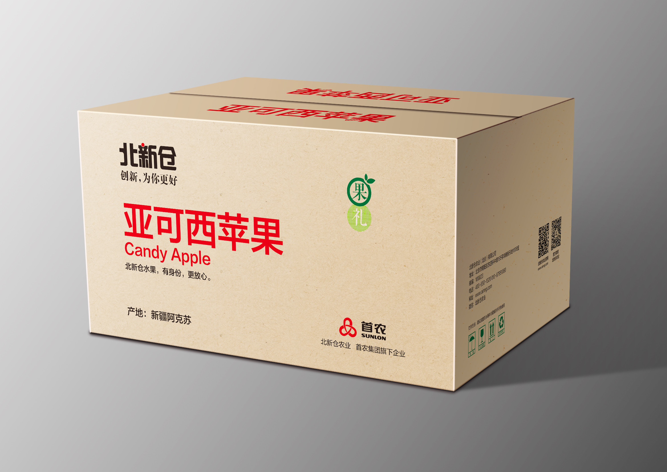 北新仓阿克苏苹果