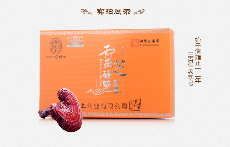 雷允上 灵芝孢子粉100g 长白山灵芝孢子粉