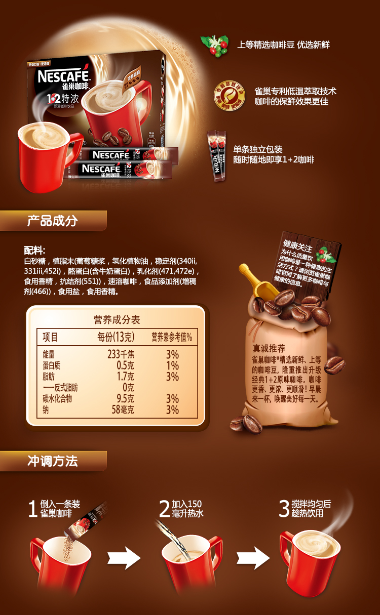雀巢咖啡价格表图片图片