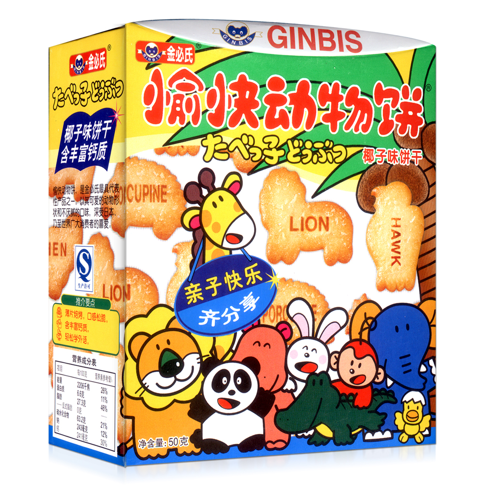 【金必氏 愉快动物饼】椰子味饼干[1×50g/盒]