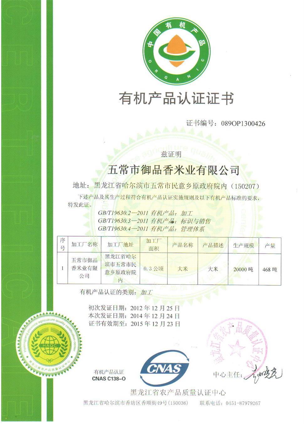 > 健康主食杂粮